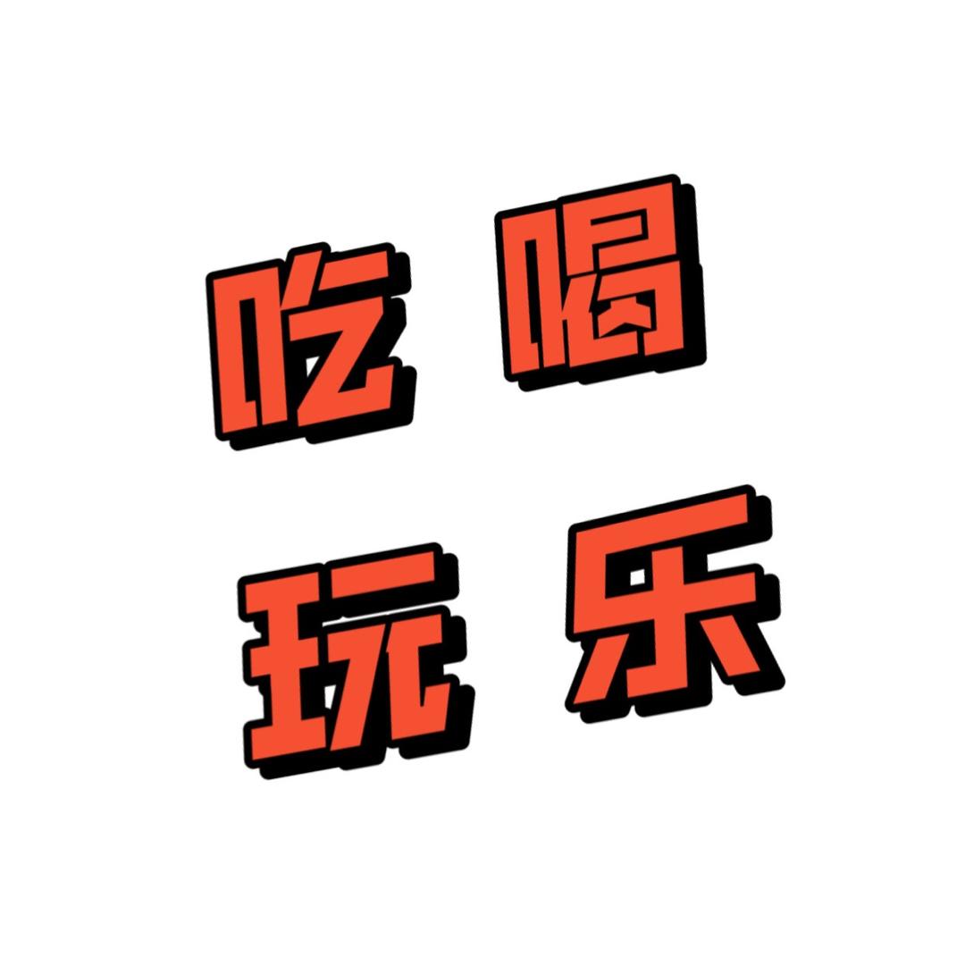 昭通小婆娘