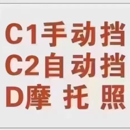 西安驾考李老师888521