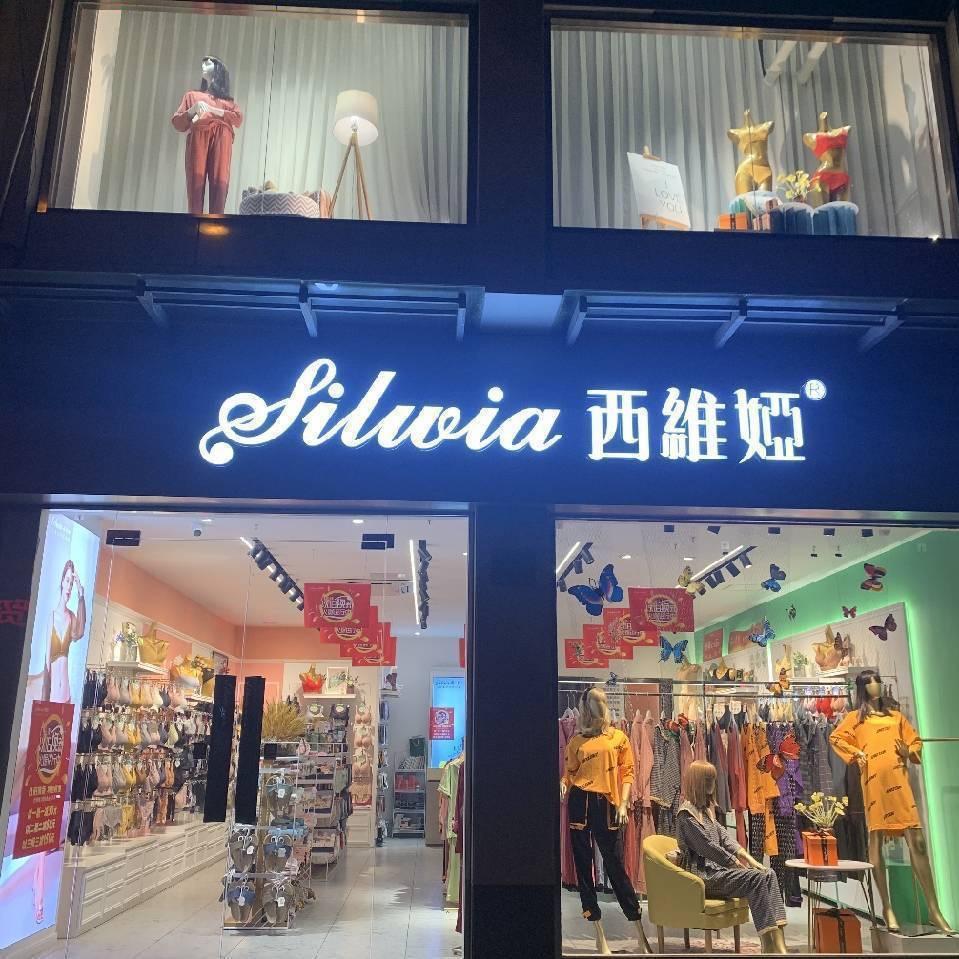卖内衣的小妞（海安）