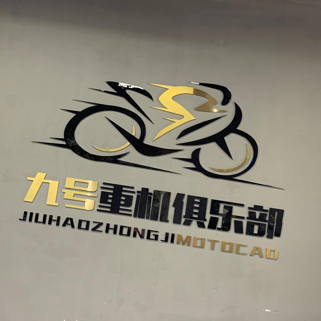 廊坊九号机车