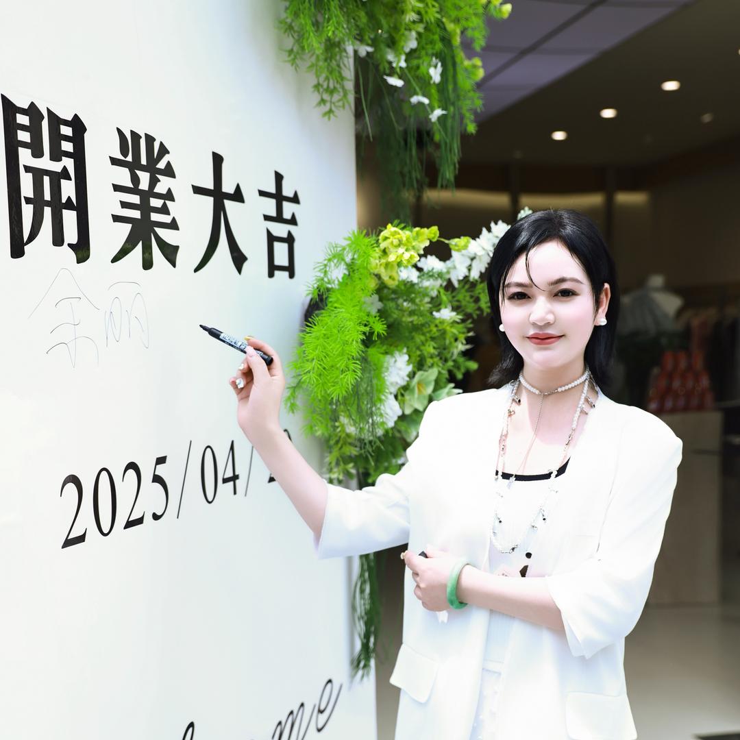 景德镇『三与叁』女装店