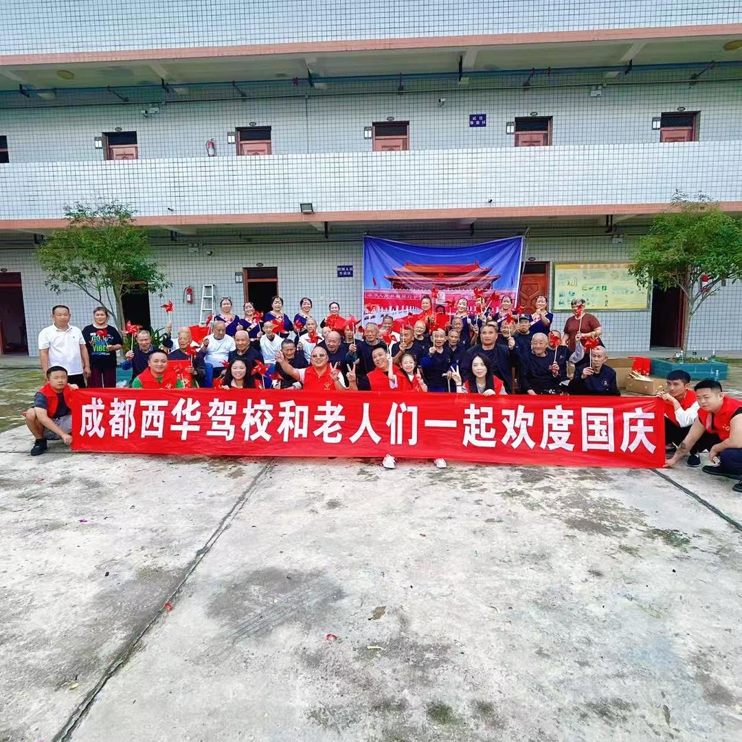 软通通机动车驾驶咨询（西华驾校）