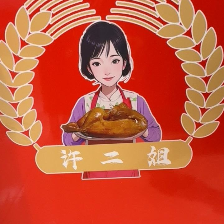 许二姐熏鸡