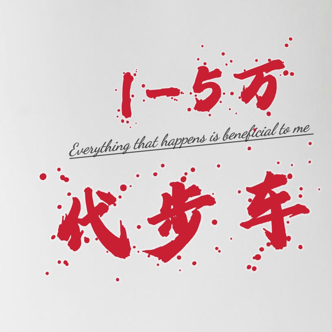 重庆车贰佳(小江)