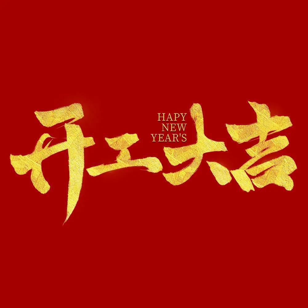 亮
