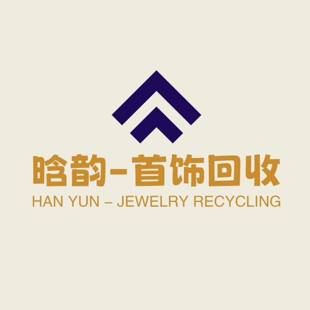 晗韵-首饰回收