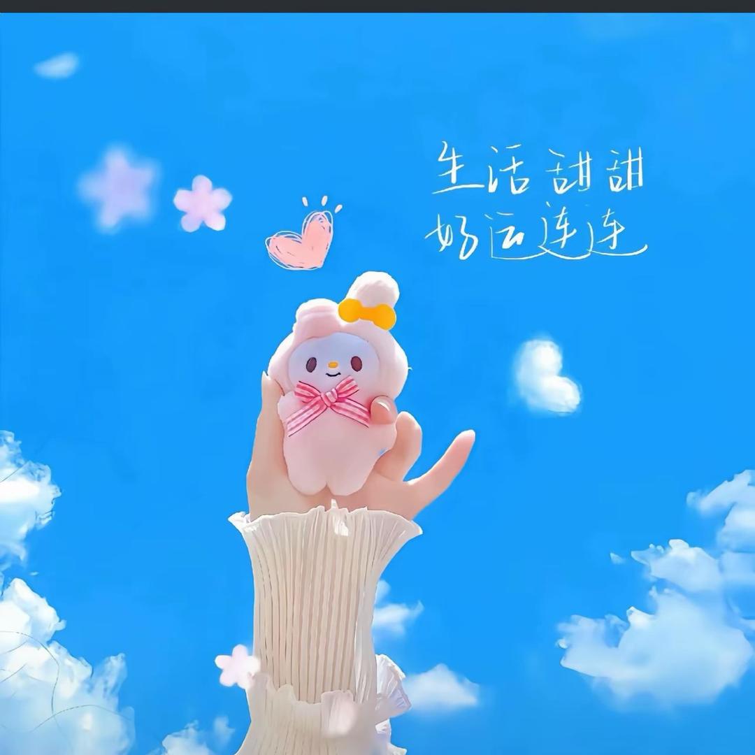 小幸运。