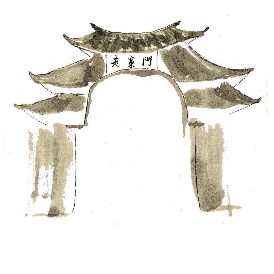 云南老寨门普洱工坊
