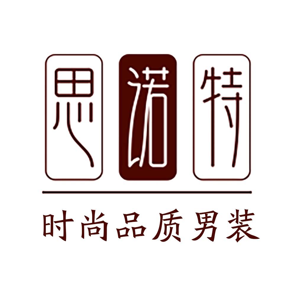 思诺特男装