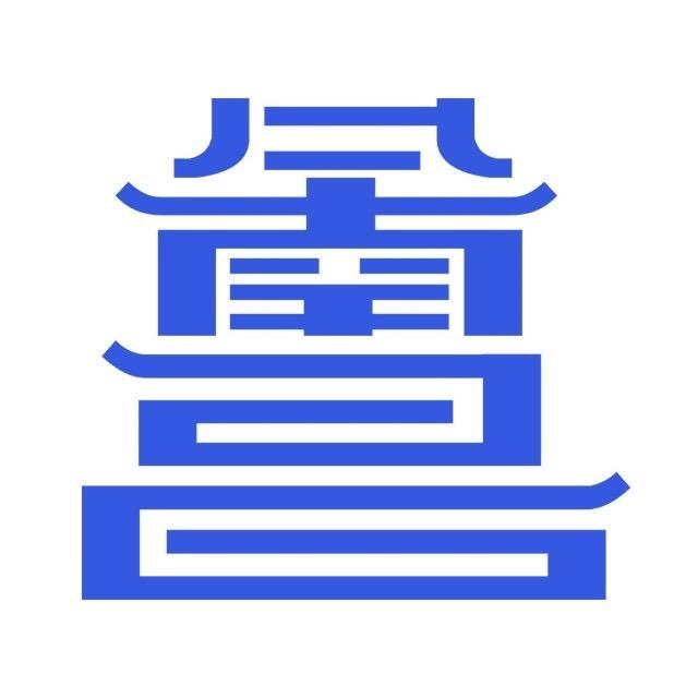 昌通码