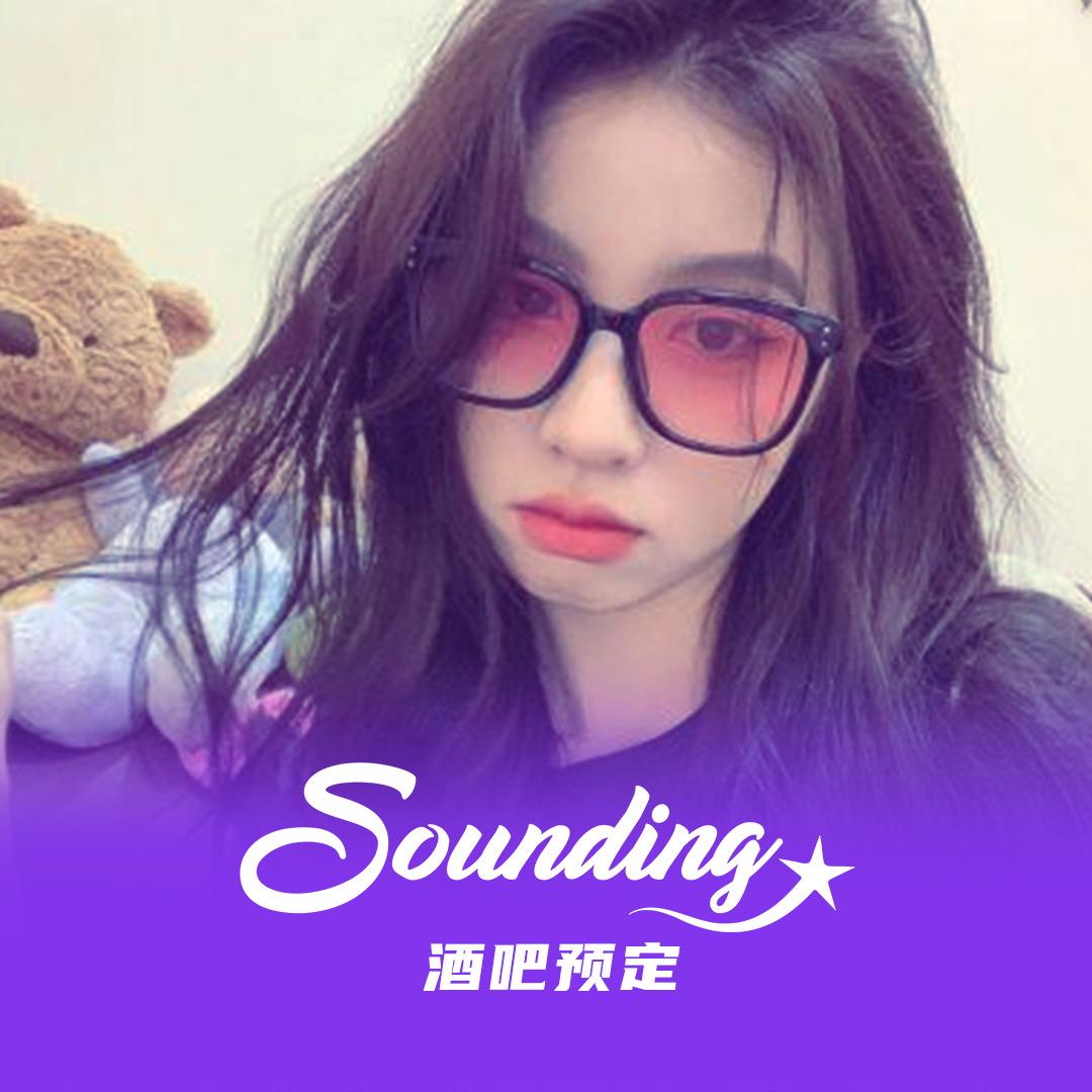 Sounding北京-炸鱼