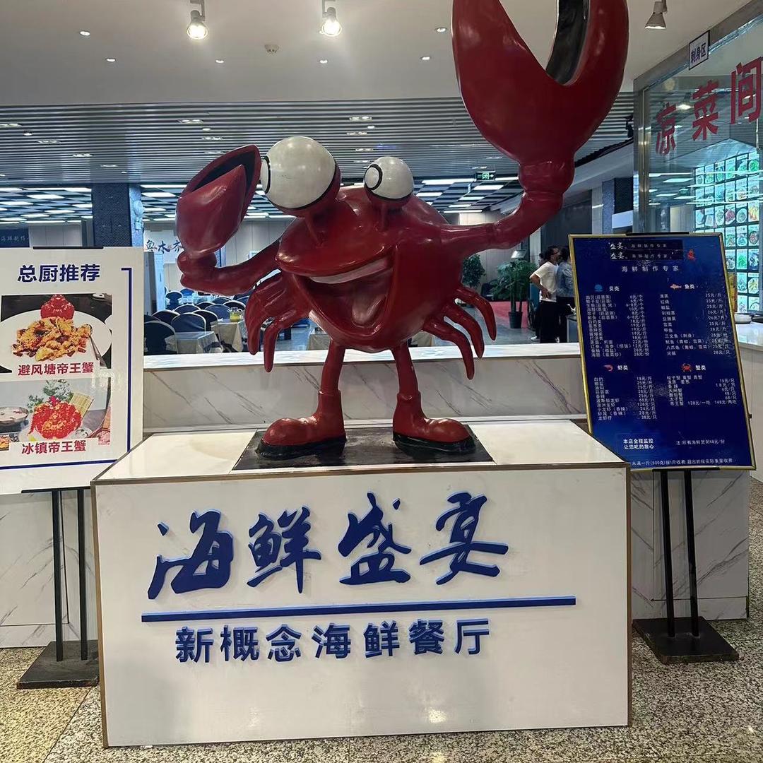 海鲜盛宴、乌鲁木齐双赢店