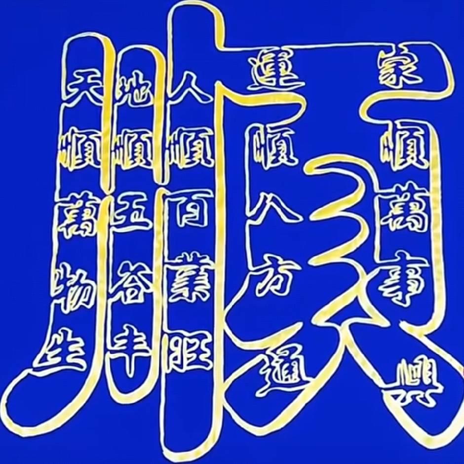 。z