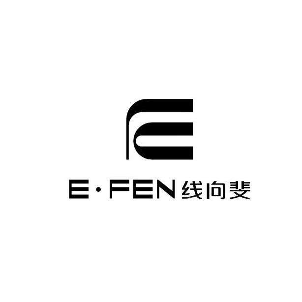E·FEN线向斐
