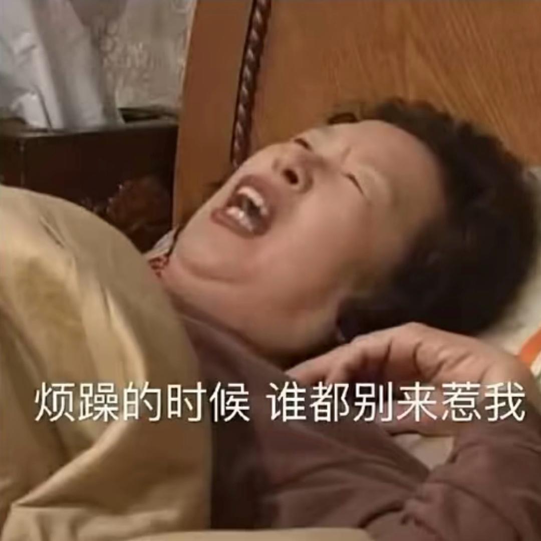 人间容不下我.！