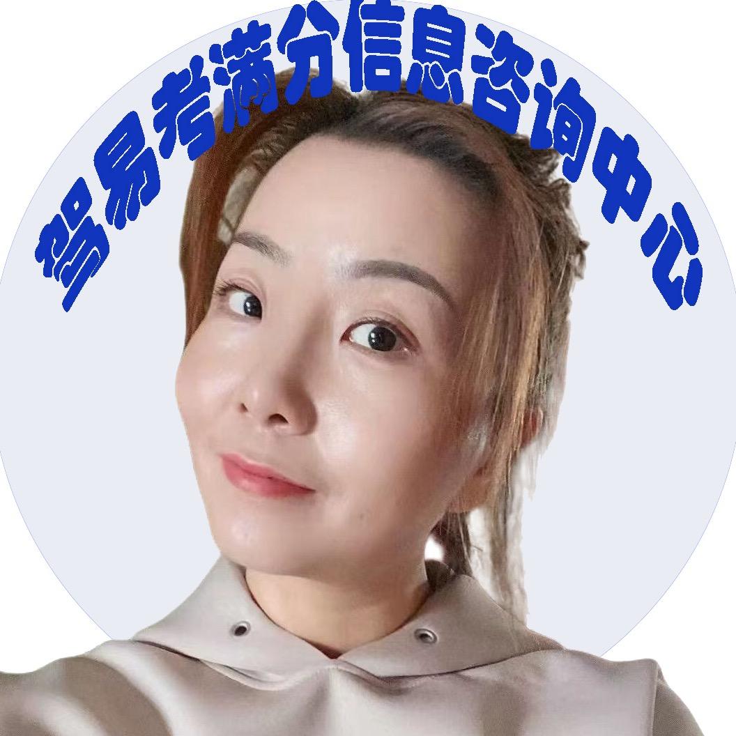 洪洞驾易考满分信息咨询中心