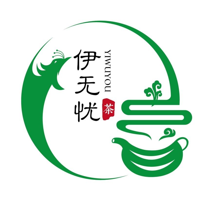 伊依茶叶（伊无忧）