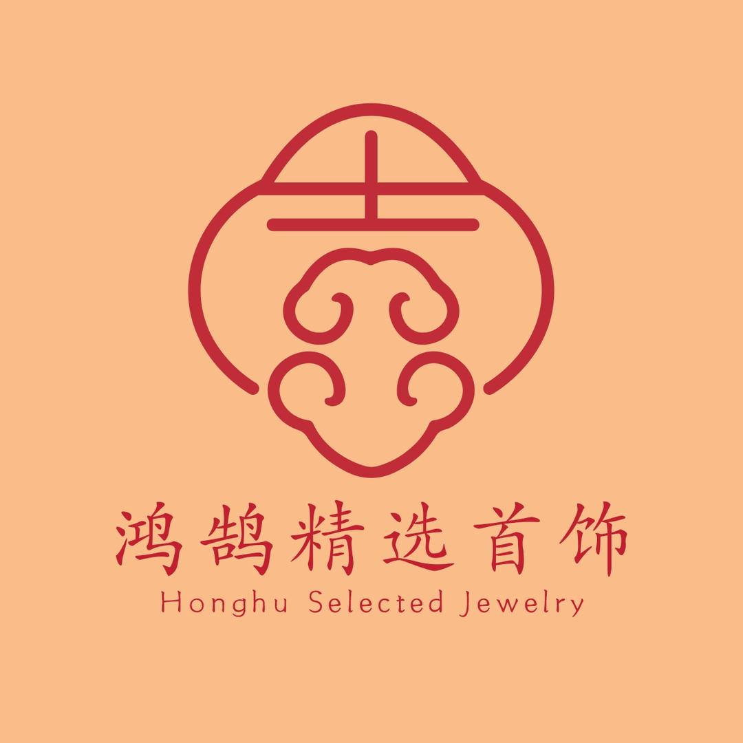 鸿鹄文玩精选