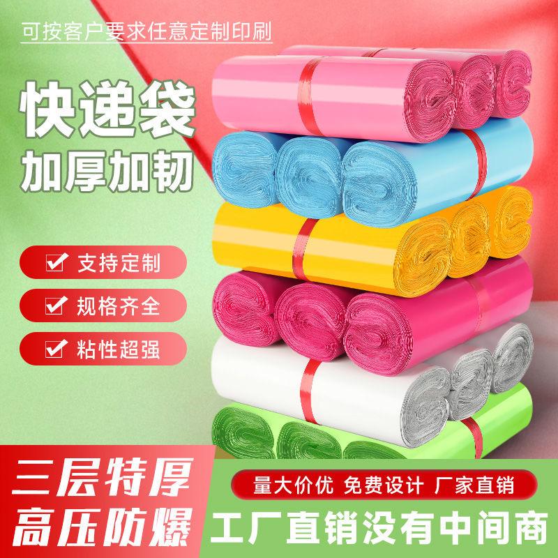 立达快递袋包装袋有限公司