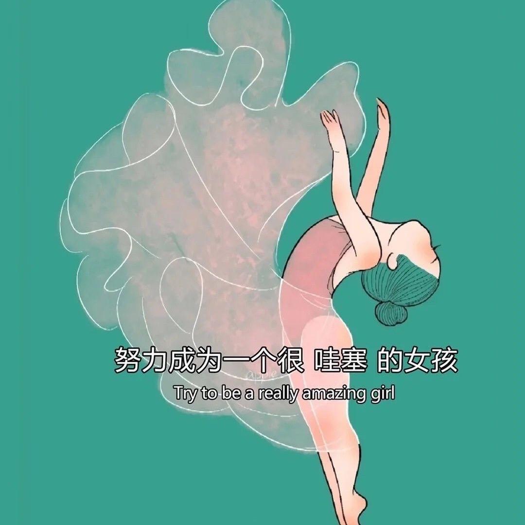 燕燕要努力💪