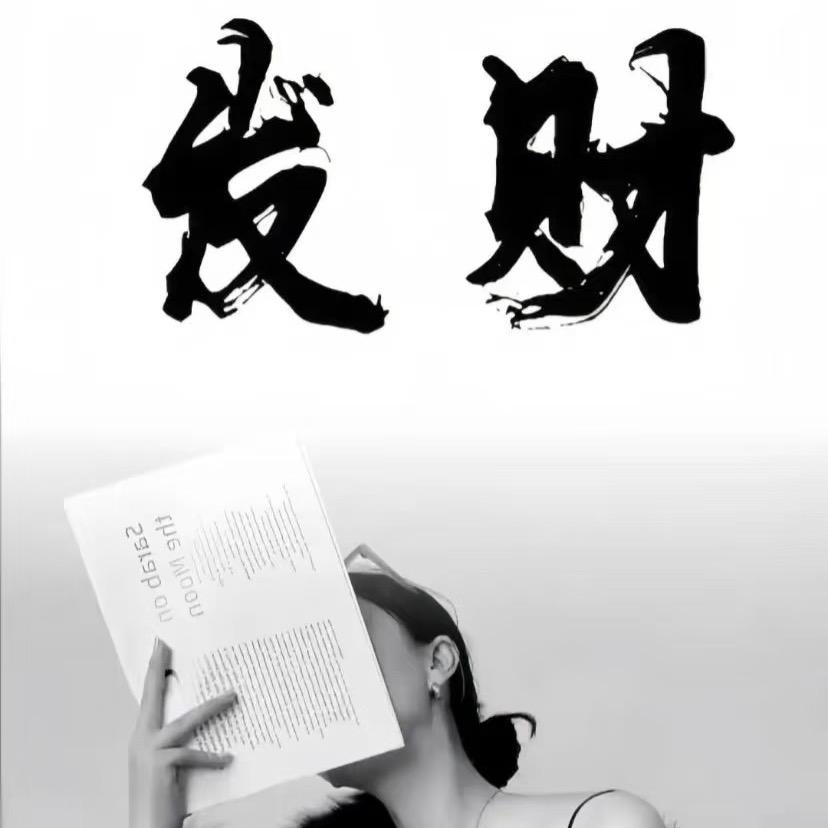旺仔小拳头👊