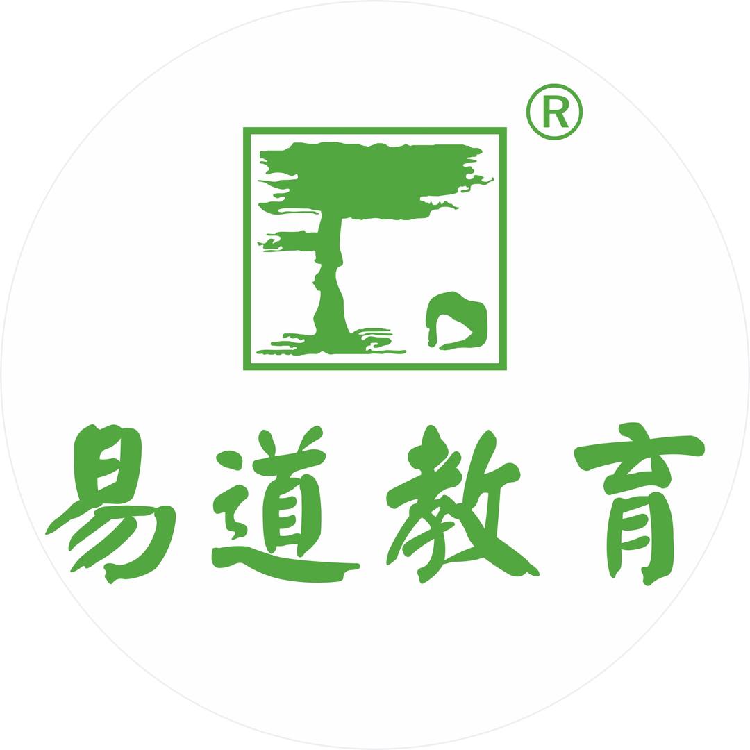 易道教育