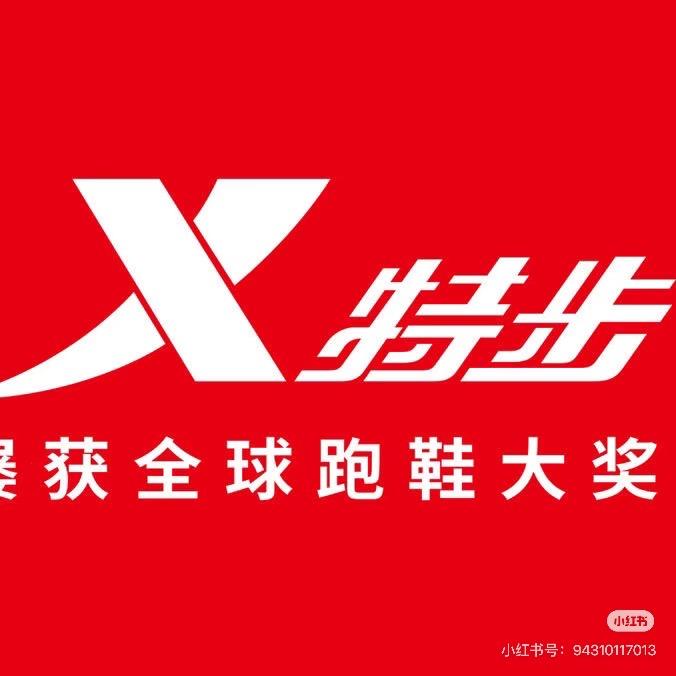 特步品牌折扣店