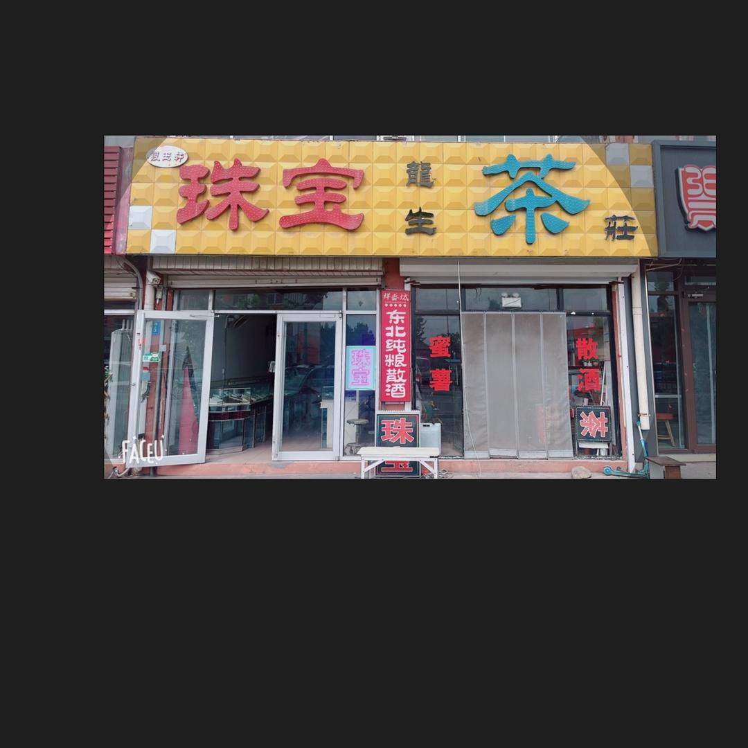 A懂滴珍惜