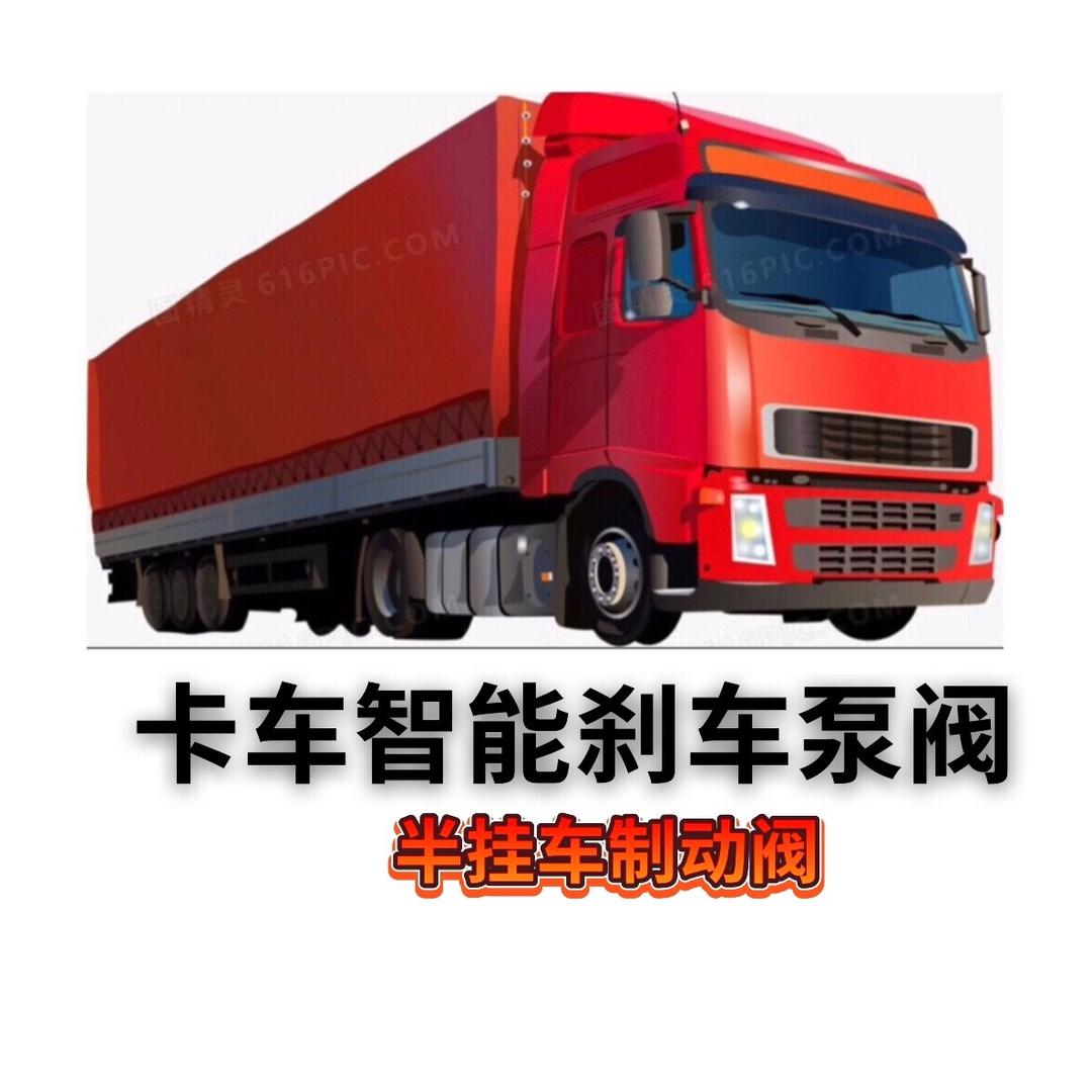 博银刹车智能泵阀