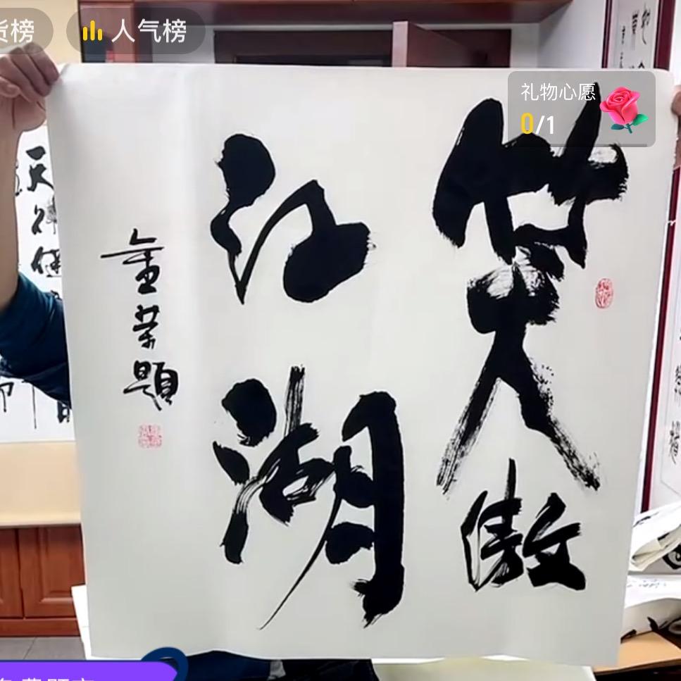 a笑傲江湖