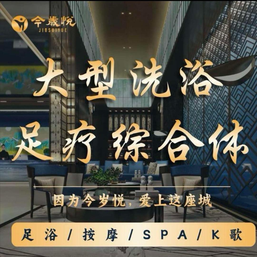 今岁悦·内乡店
