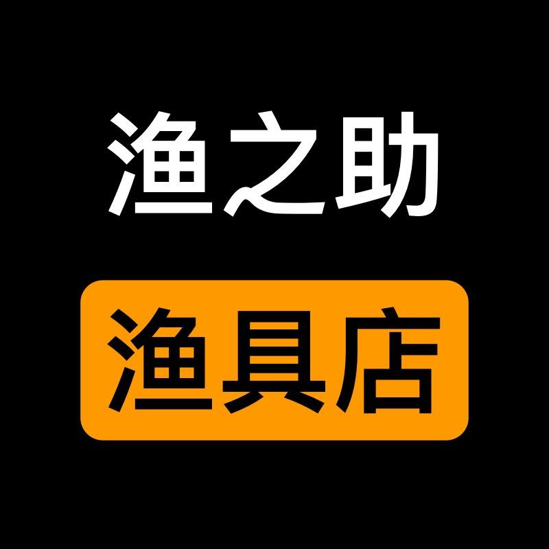 渔之助渔具店