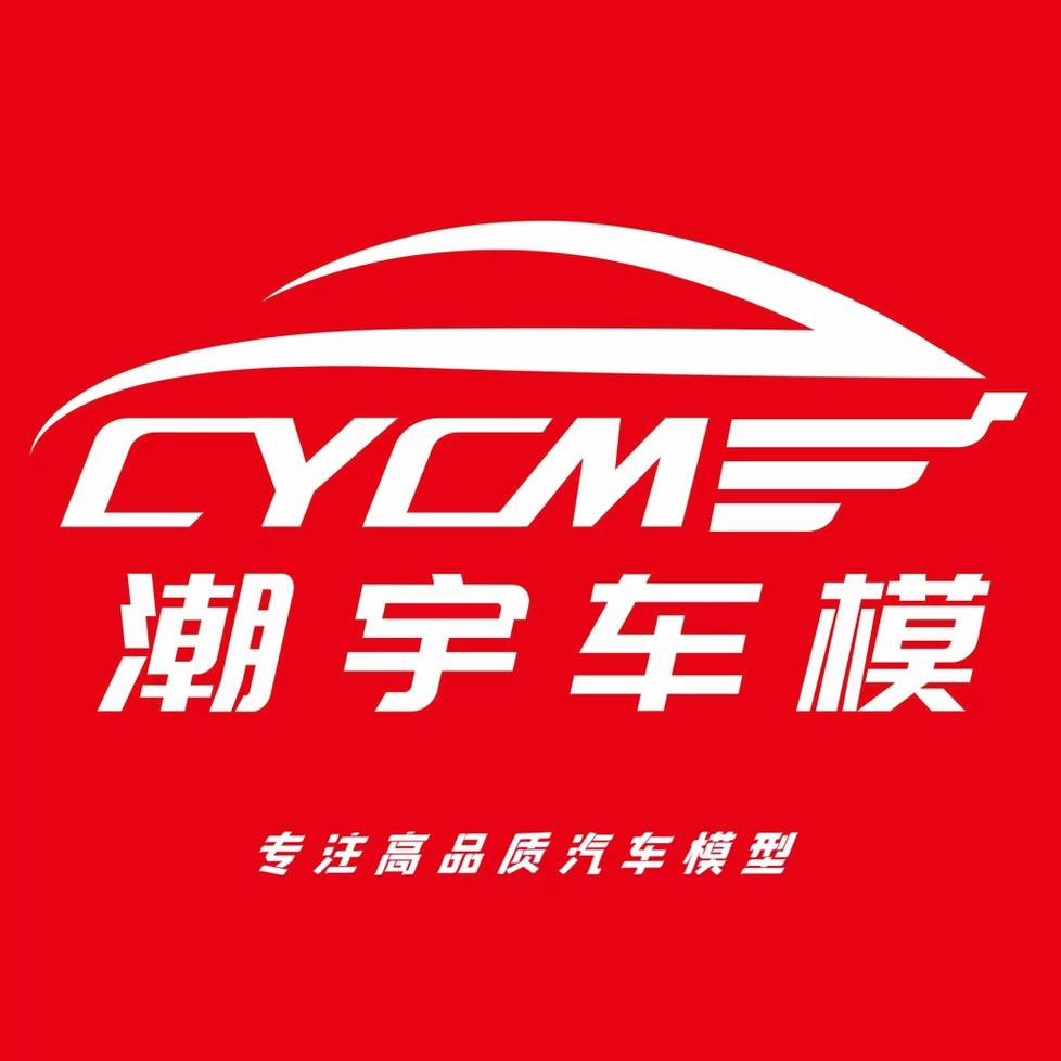 潮宇车模