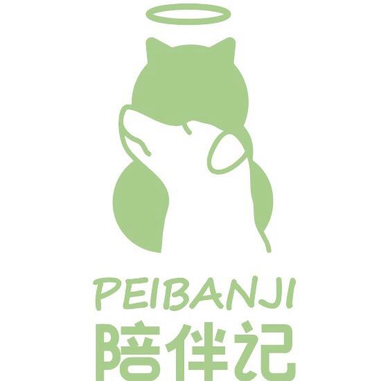 （上海总部）陪伴记宠物生命纪念馆