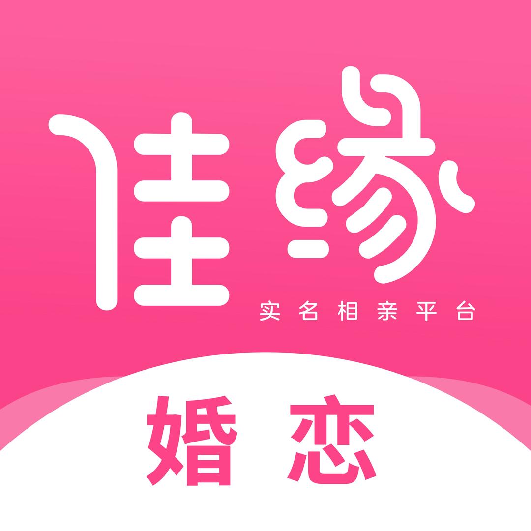 佳缘牵线