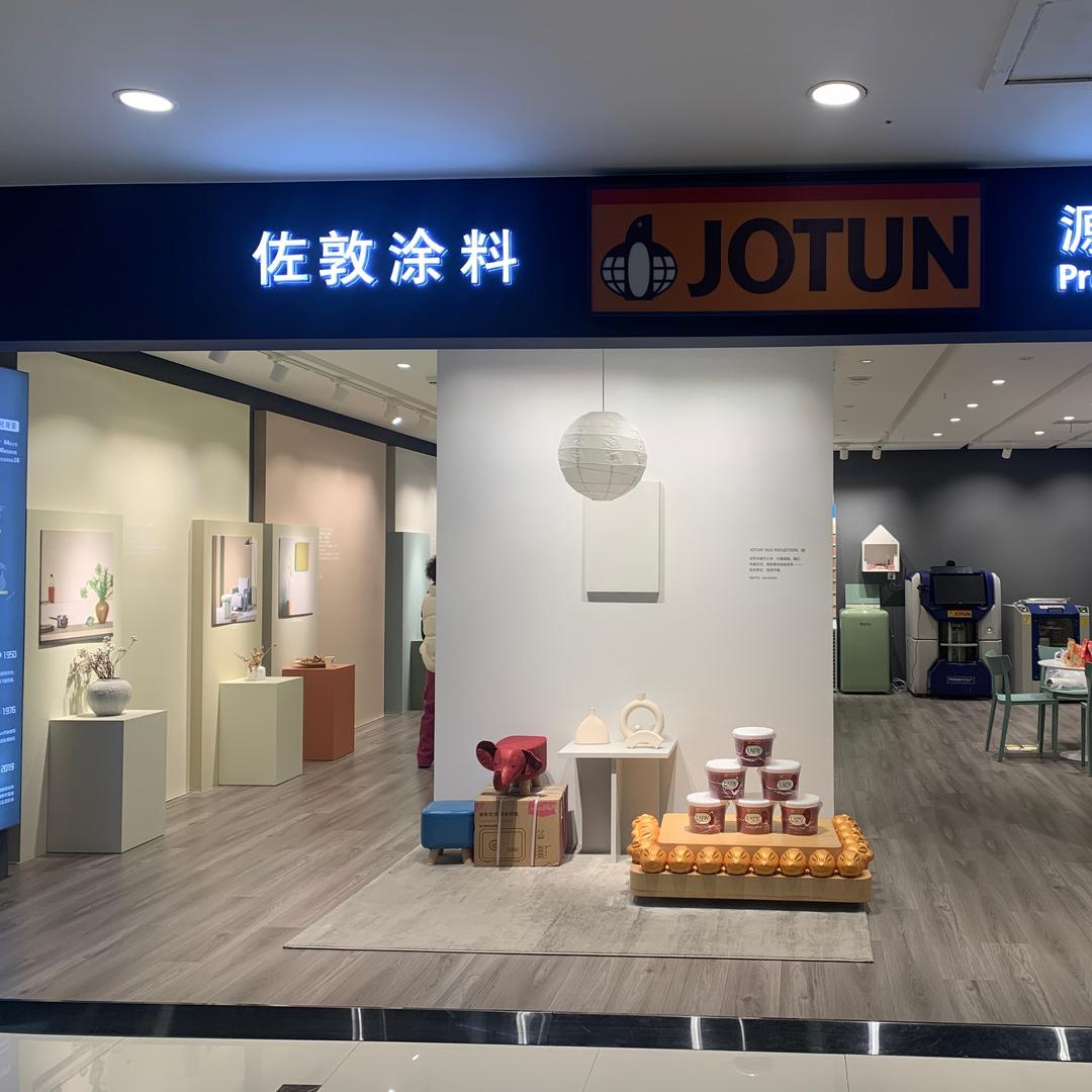 海宁挪威佐敦涂料