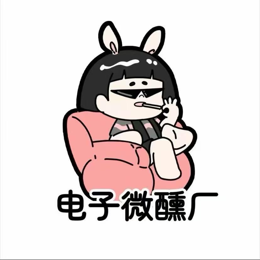 电子厂-微醺🍒