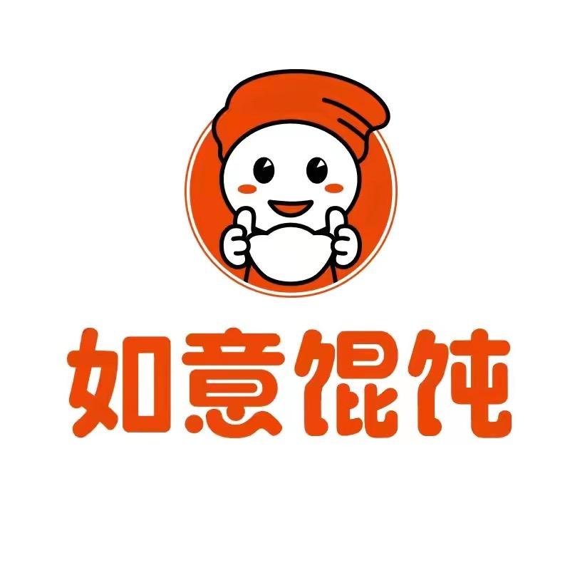 如意馄饨（安徽）