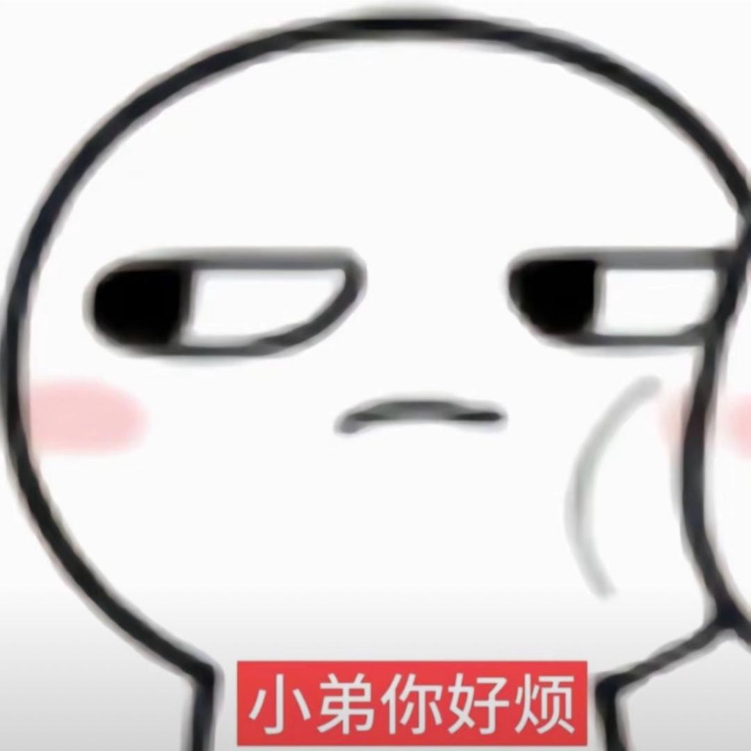 恩恩