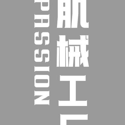 佳木斯市向阳区肌械工厂健身俱乐部有限公司