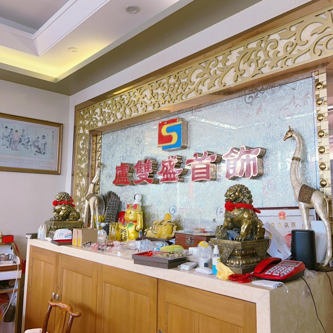 卢双盛首饰-日常分享