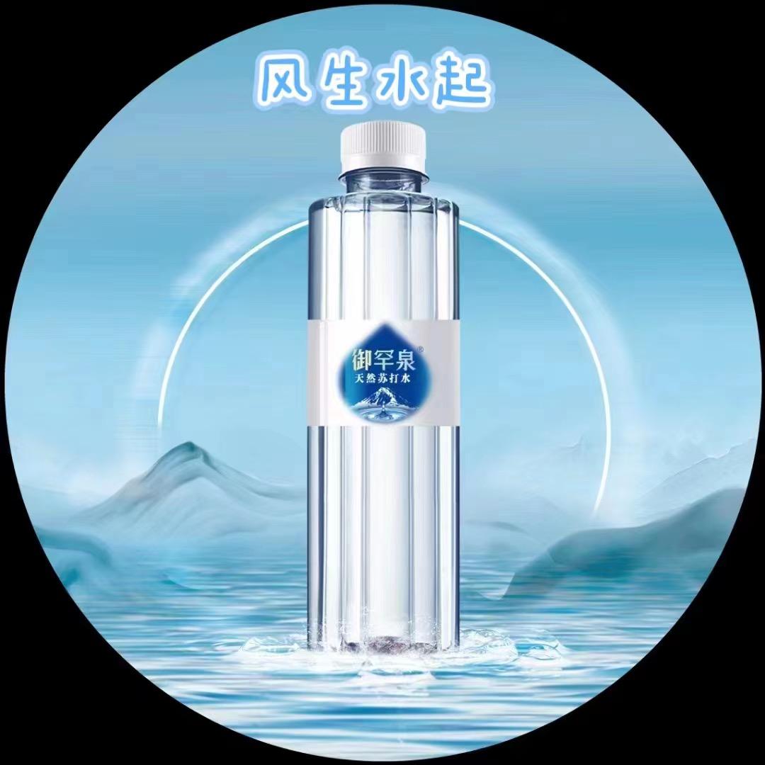 御罕泉宗联水饮专卖店