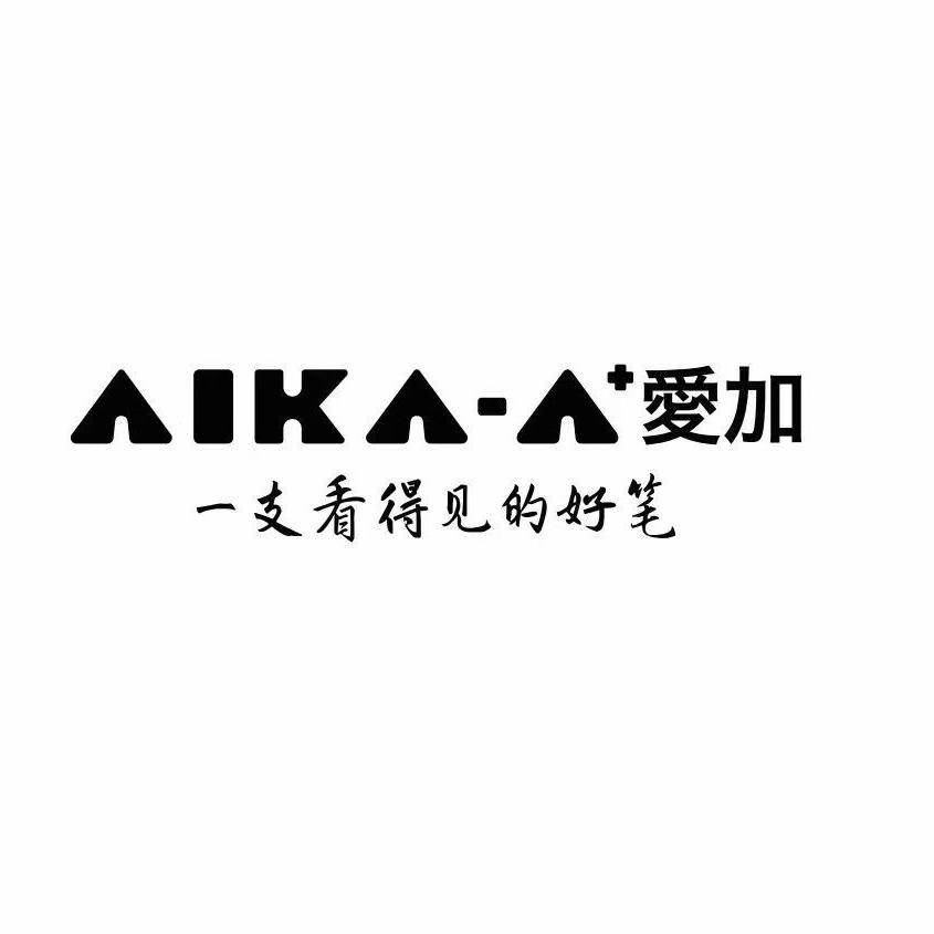 爱加文具旗舰店