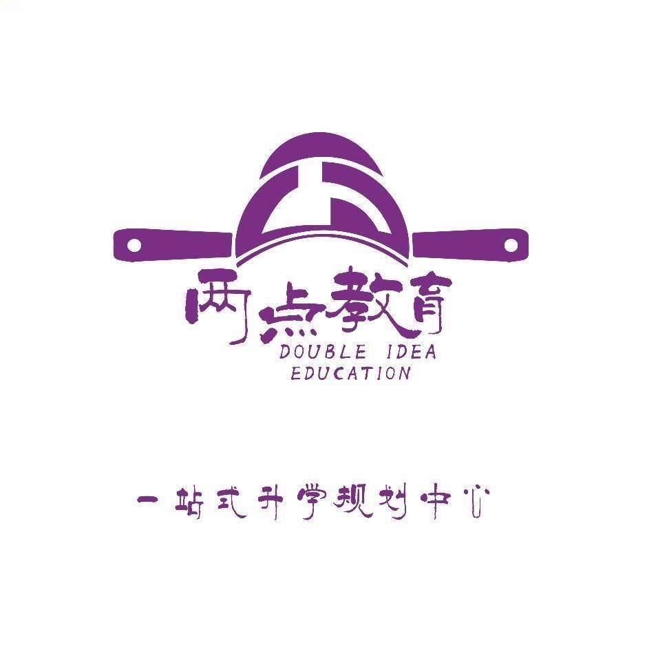 升学有道*两点教育