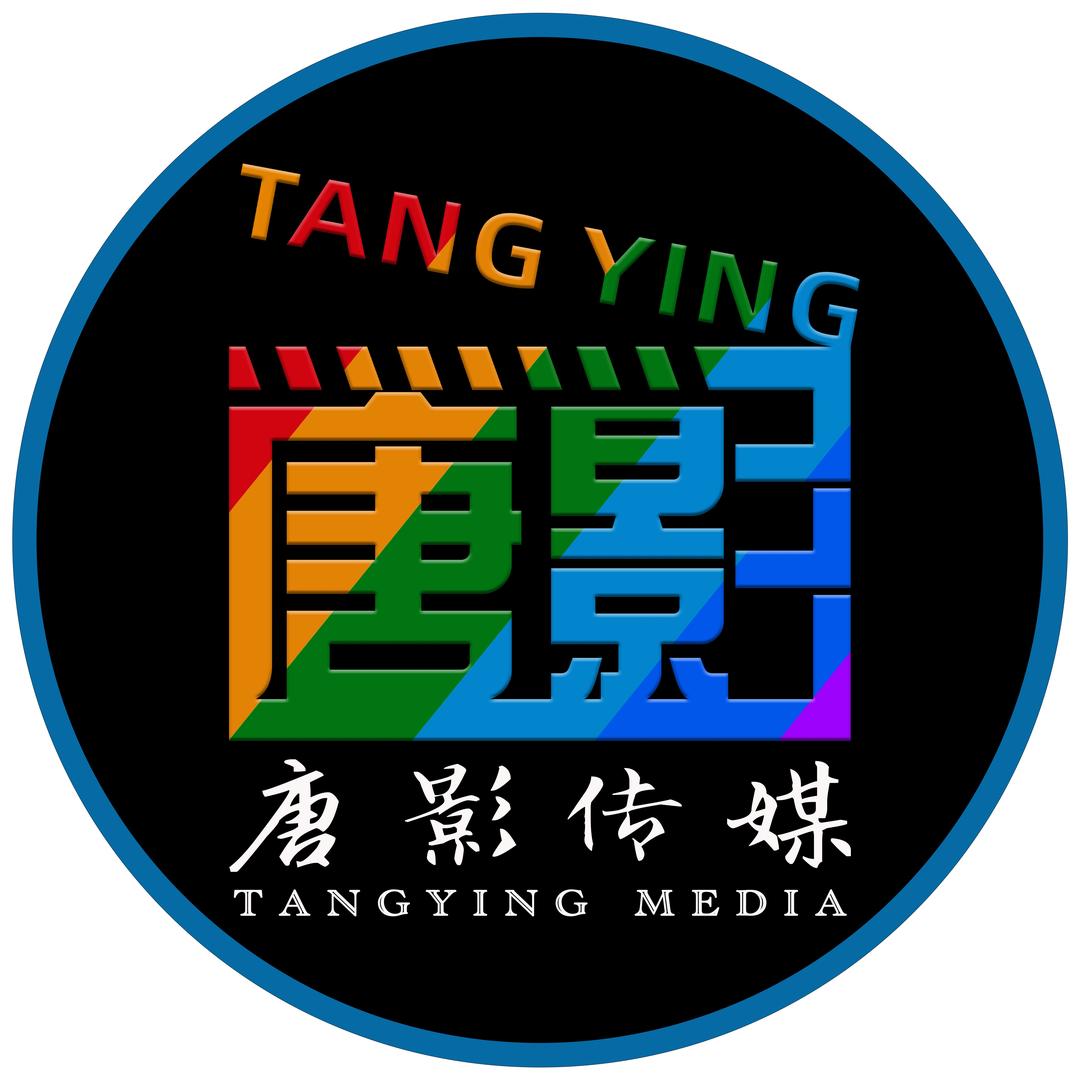 唐影传媒