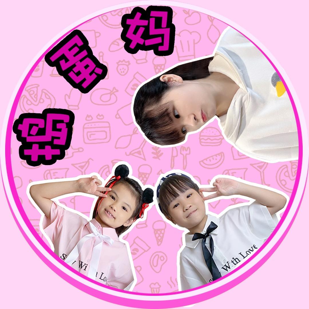 捣蛋妈