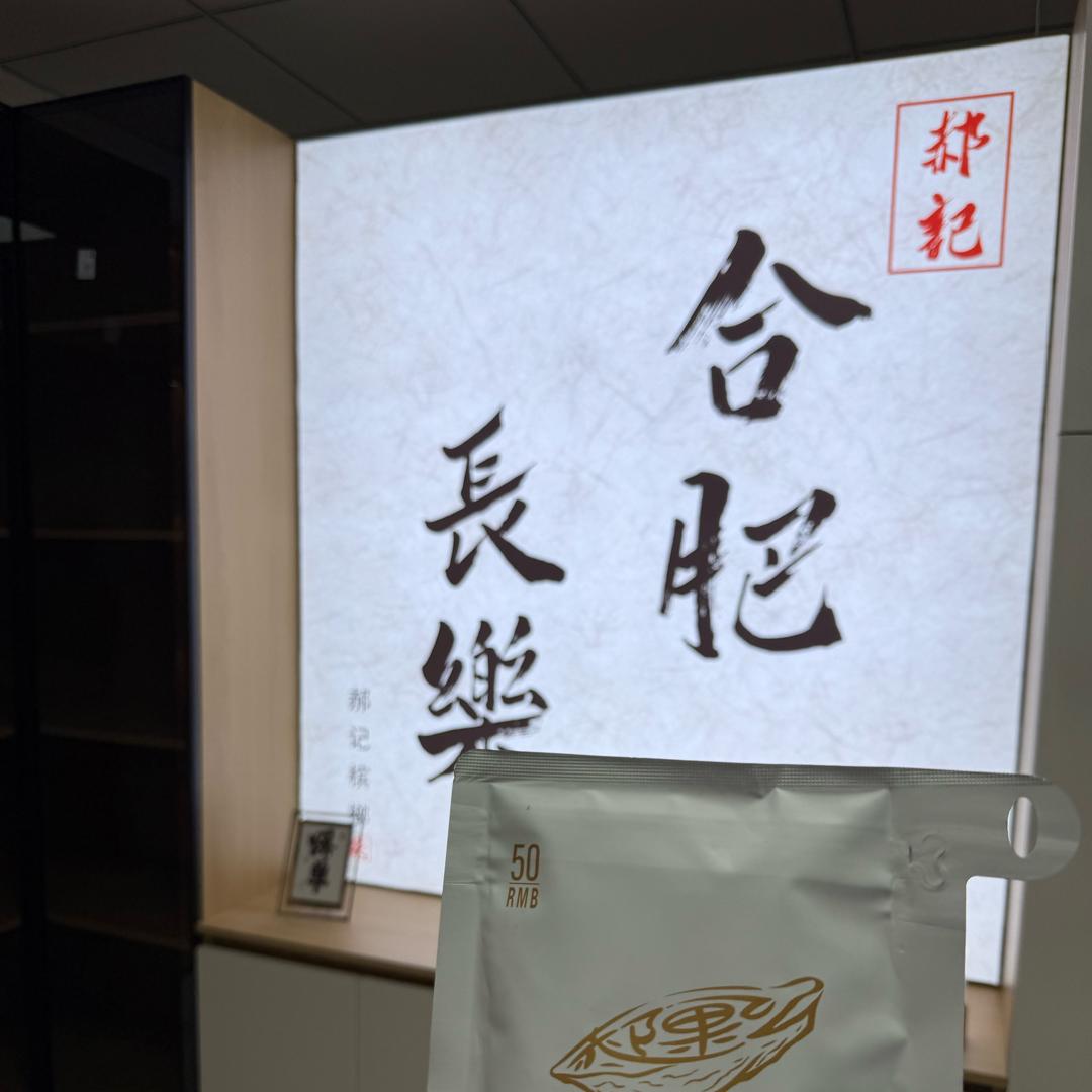 郝果记（合肥首家）全国招代理