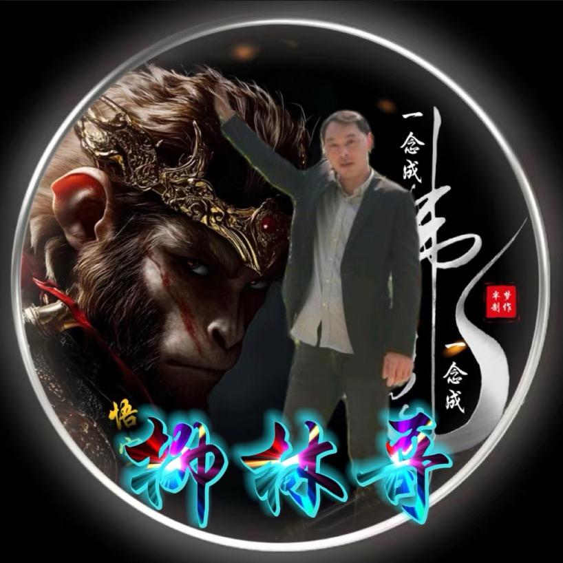 柳林哥（巴中）