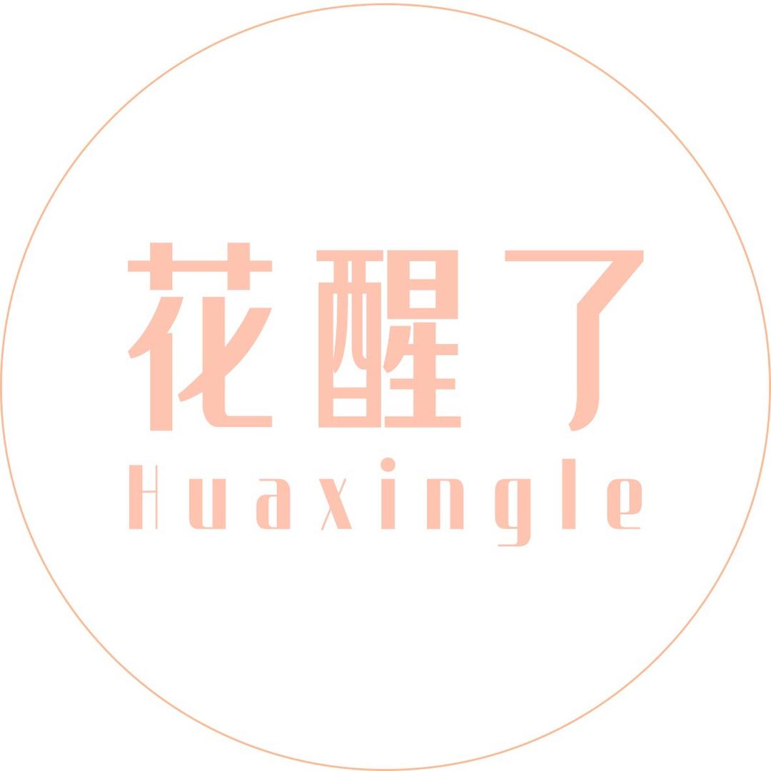 花醒了小众品牌集合店