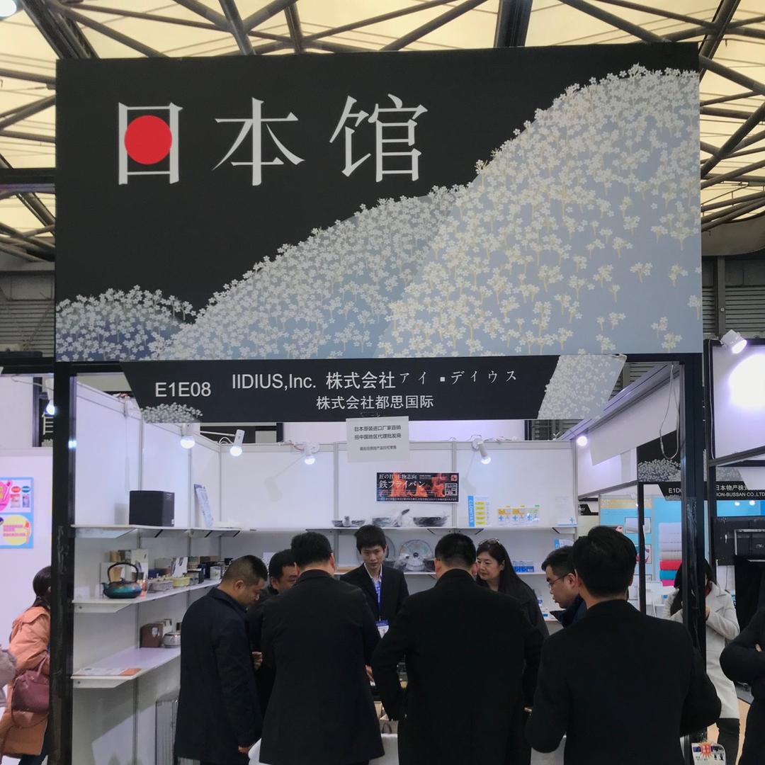 IIDIUS,Inc. 株式会社都思国际